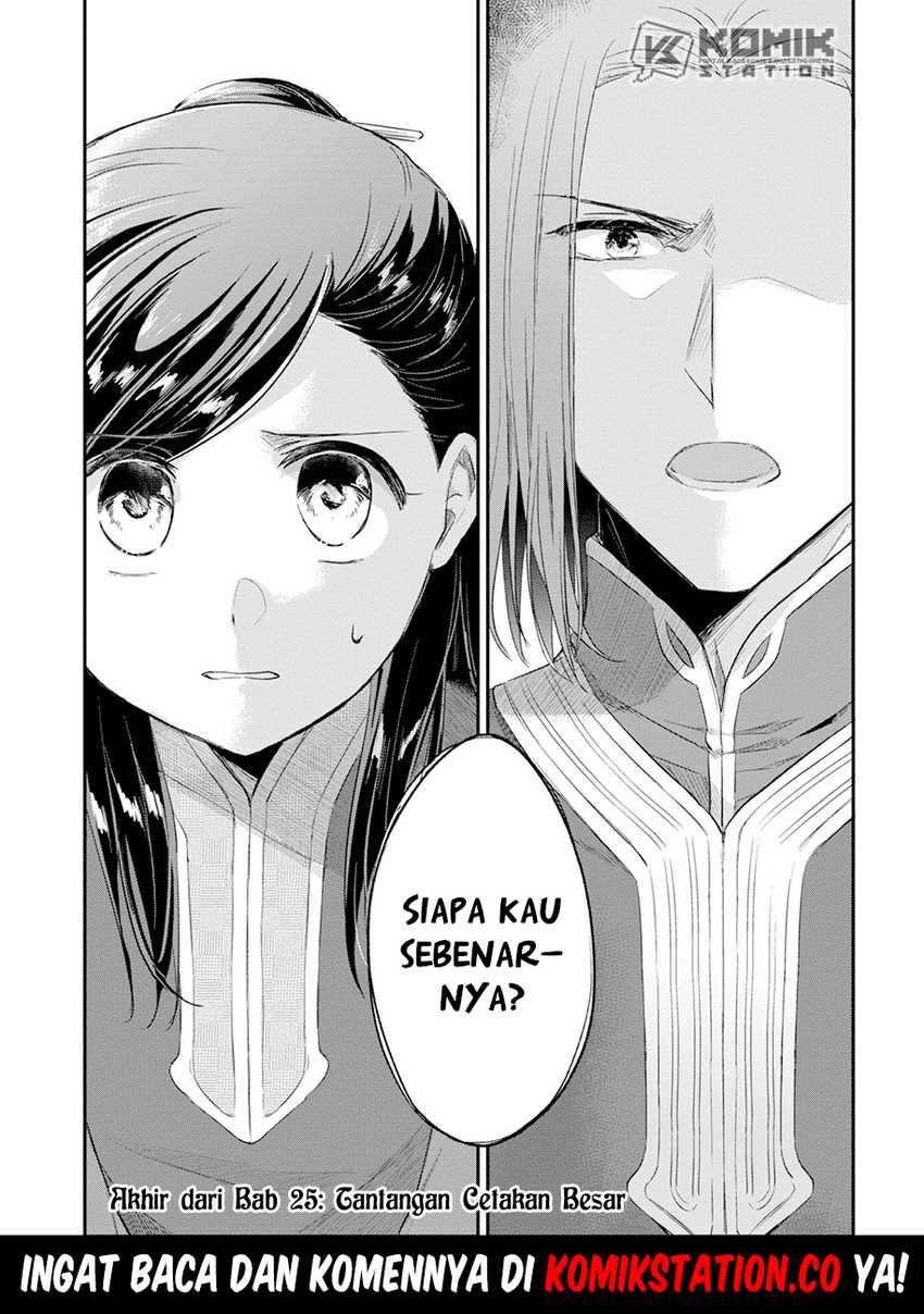 Honzuki no Gekokujou: Part 2